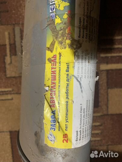 Глушитель на Ваз 2106