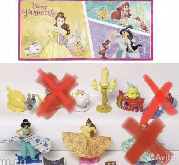 Киндер Сюрприз. Принцессы Disney (2020)