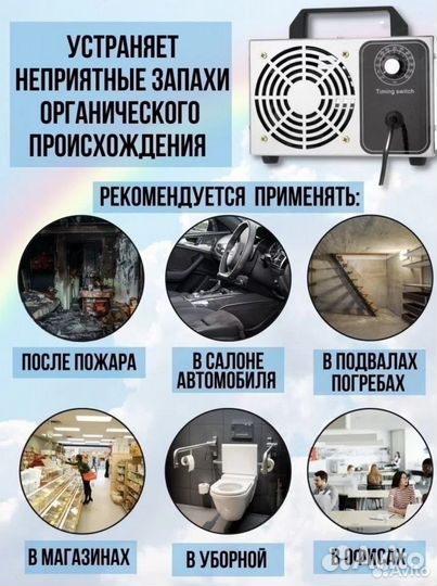 Генератор озона 60г озонатор очиститель воздуха