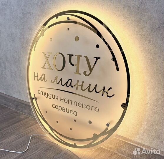 Вывеска табличка стильная с подсветкой