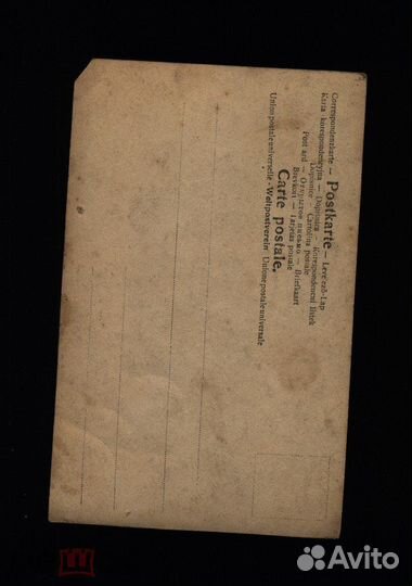 Открытка Артист Артем До 1917