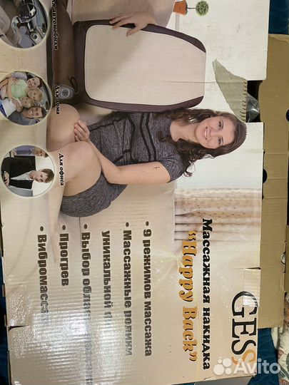 Массажная накидка