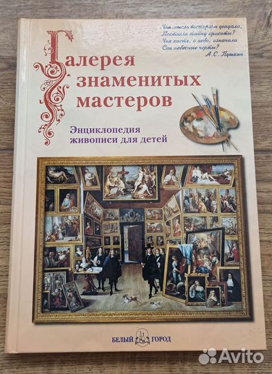 Энциклопедия для детей