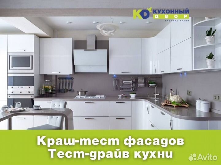 Кухонный гарнитур от производителя