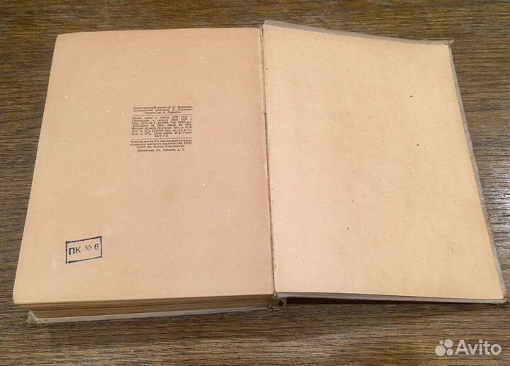 Дон Кихот 1937 год