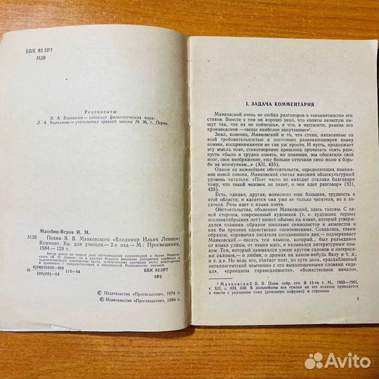 Книга учителя русской литературы