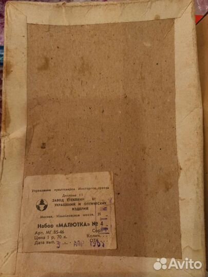 Елочные игрушки малютка,65гг