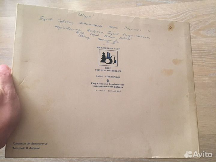 Спички СССР сувенирные