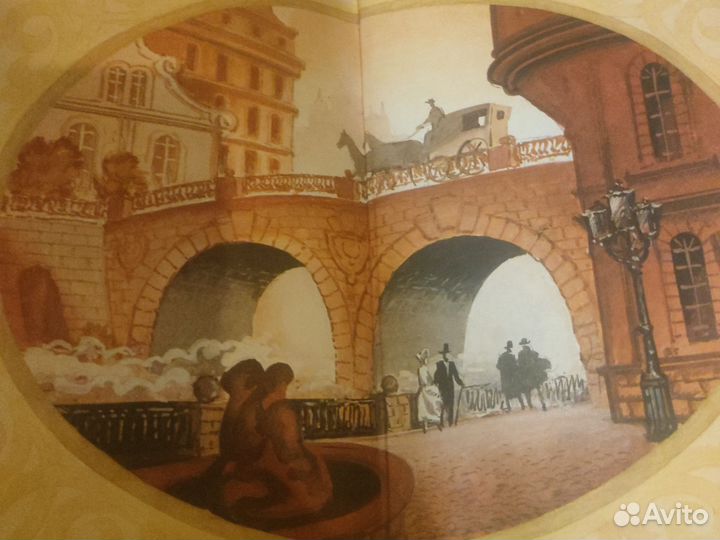 М.Зевако. Нострадамус