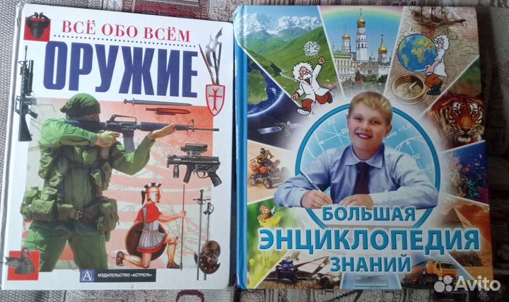 Детская энциклопедия