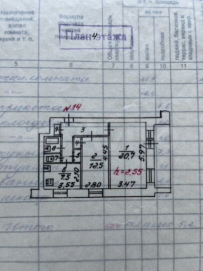 2-к. квартира, 60,4 м², 4/9 эт.