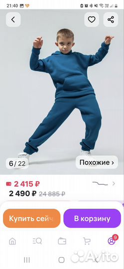 Тёплый костюм 158