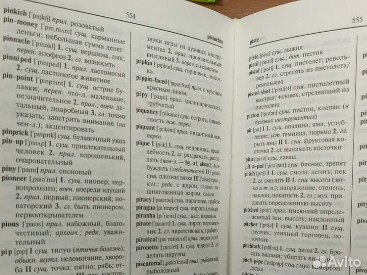 Англо русский словарь 100 000 слов Т.А. Сиротина