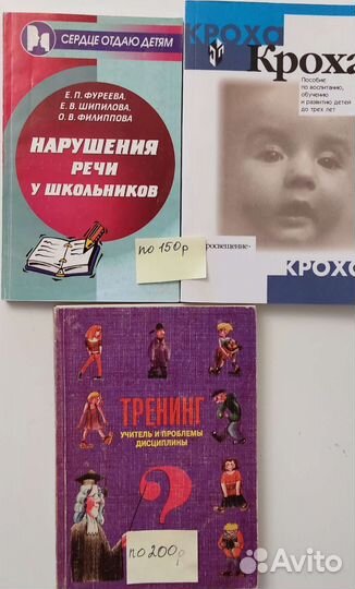Книги учебники по психологии и педагогике