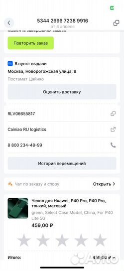 Магнитный чехол Huawei P40 lite 5g