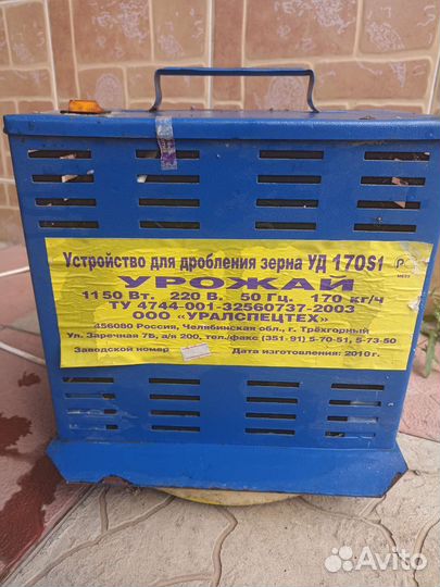 Зернодробилка