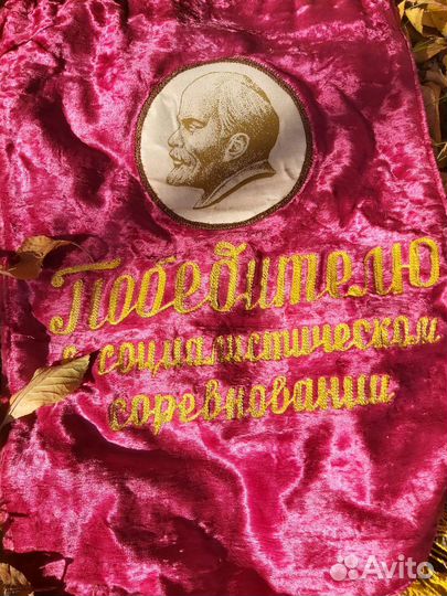 Вымпелы СССР