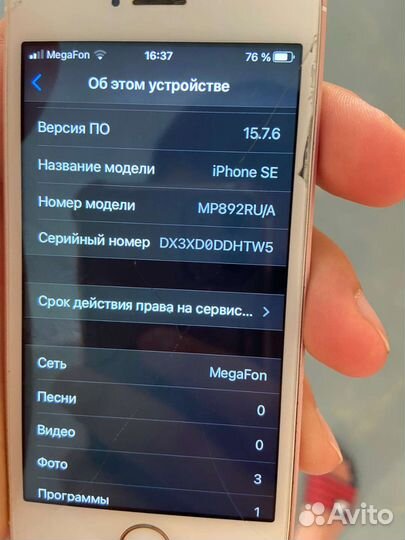 Телефон iPhone se