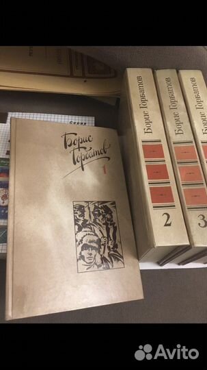 Борис Горбатов собрание сочинений