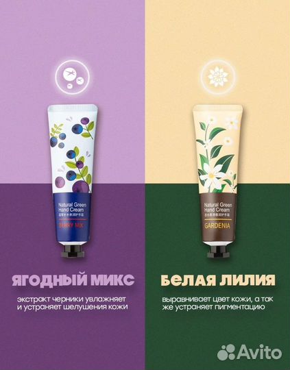 Набор кремов для рук новый