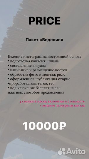 SMM специалист