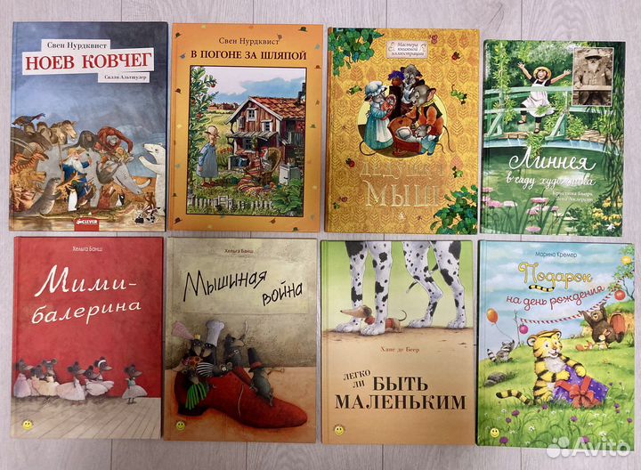 Детские книги - 1