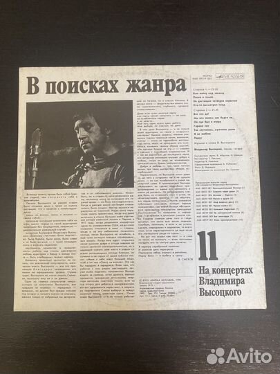 Виниловые пластинки