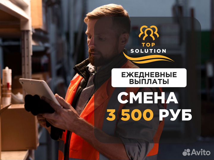 Сканировщик на склад ежедневные выплаты