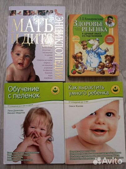 Книги по воспитанию детей