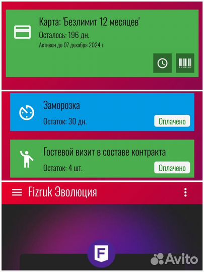 Карта в фитнес клуб Физрук