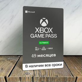 Подписка Xbox Game Pass Ultimate 49 месяцев