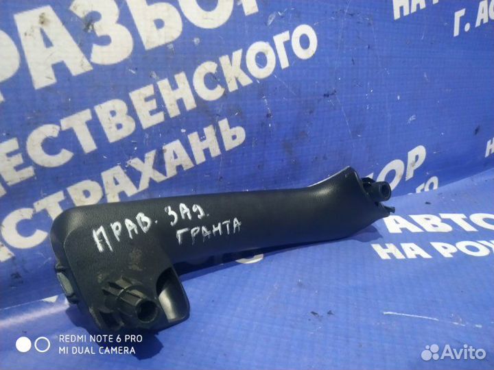 Внутренняя ручка двери Datsun On-Do седан 11186