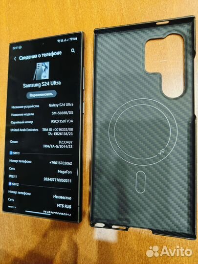 Samsung Galaxy S24 Ultra, 12/256 ГБ