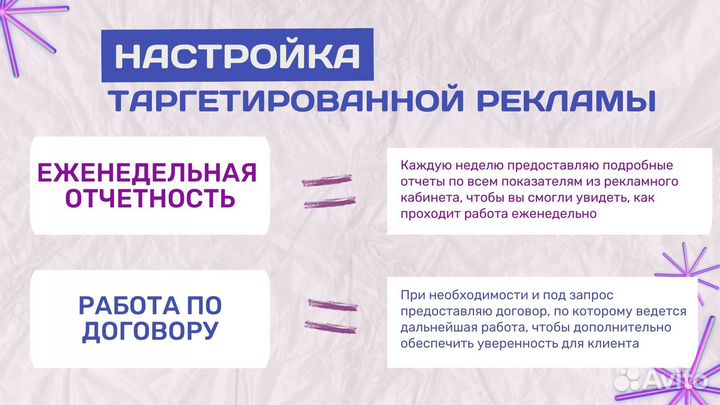 Таргетолог с опытом. Реклама. Таргет в соц сетях