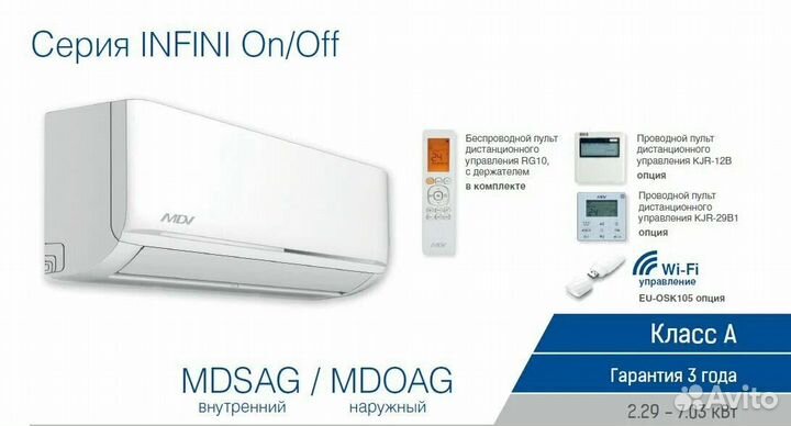 Mdv Infini mdsag-09HRN1/mdoag-09HN1