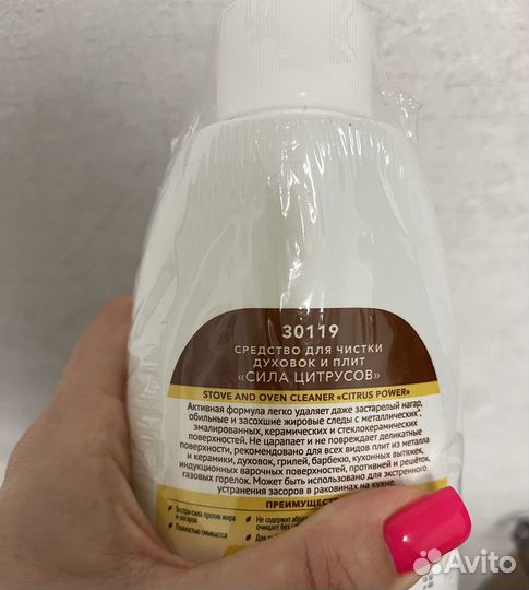 Средство чистящее для плит faberlic