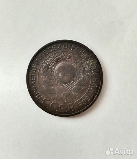 3 коп 1924 года