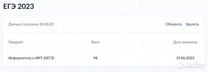 Репетитор по Информатике ЕГЭ/ОГЭ