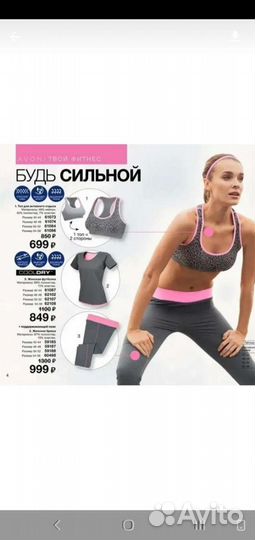 Набор для спорта.р.46-48