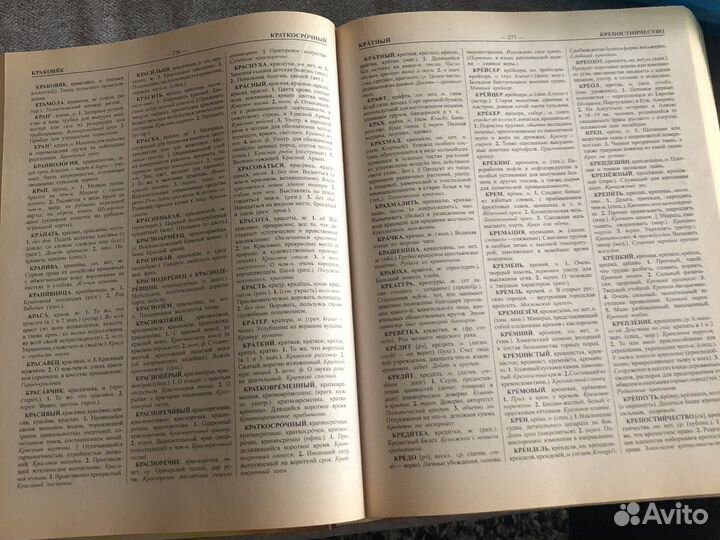 Толковый словарь ушакова