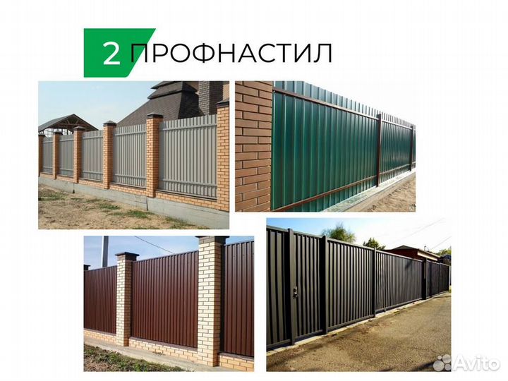 Забор из профнастила. Штакетник. Сетка. Жалюзи. 3Д