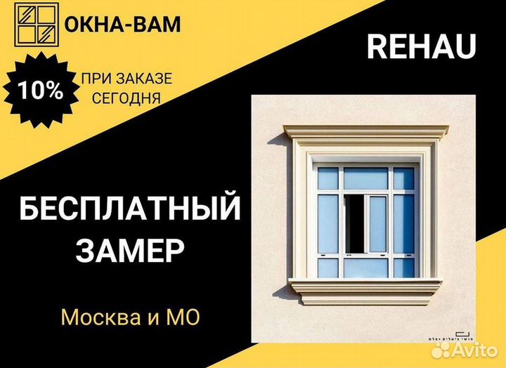 Окна пластиковые быстро под ключ