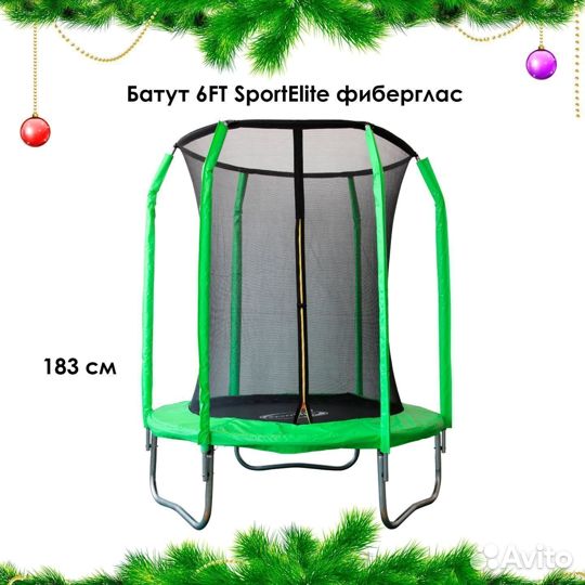 Батут с сеткой Новый арт. 100