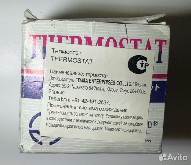 Термостат tama WV54BC-82