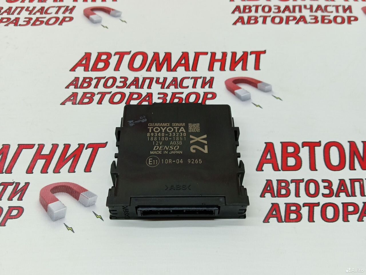 Блок управления парктрониками Тойота Камри 70