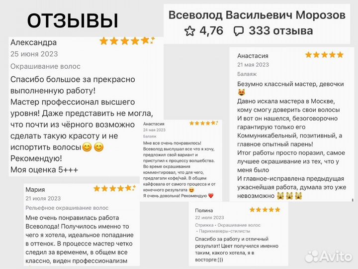 Аиртач \ Airtouch сложное окрашивание волос