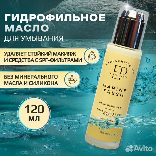 Контрактное производство косметики