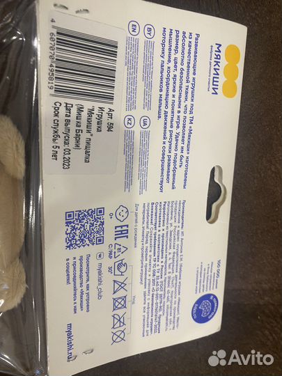 Новые игрушки для малышей