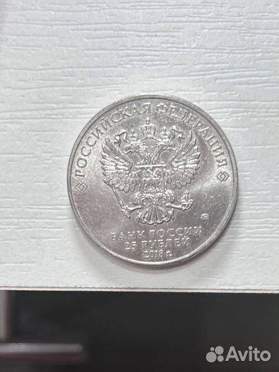 Монеты 25 рублей чемпионат