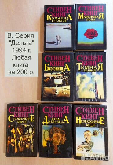 Стивен Кинг - книги, на выбор